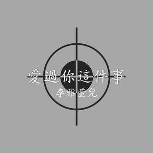 明天你好