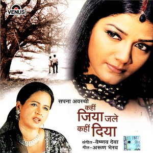 Sapna Awasthi - Pardesi (With Md. Salamat)