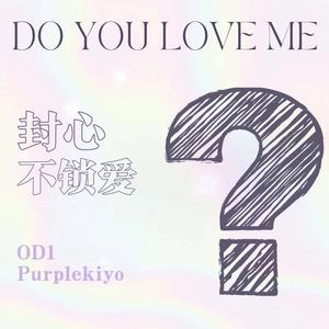 封心不锁爱 (Prod. by Disko)