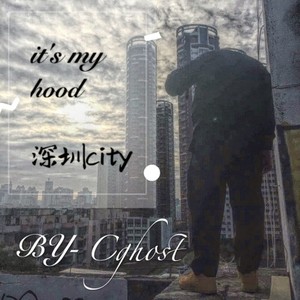 深圳CITY