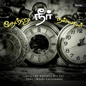 Netru Neer Nallavar நேற்று நீர் நல்லவர் (feat. Rachel Joy & Mic Yell)