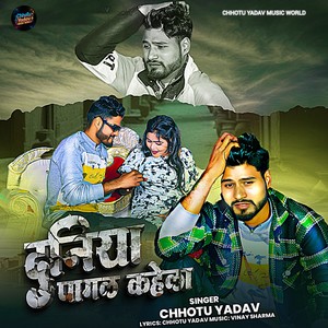 Chhotu Yadav - Duniya Pagal Kahela