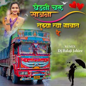 Gheuni Chal Sajana Tuzya Tya Gavat Re Active Pad Mix Dj Balaji Jahire