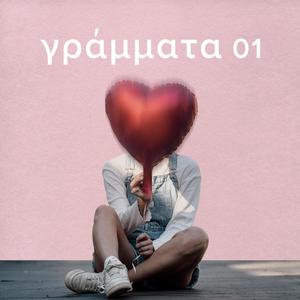 first date (bonus) (feat. Chloe Roh)