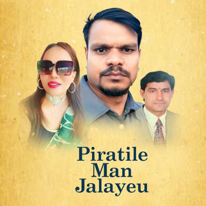 PIRATILE MAN JALAYEU