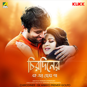 Santanu Bhattacharya - Ami Rai Seje Bose Achi