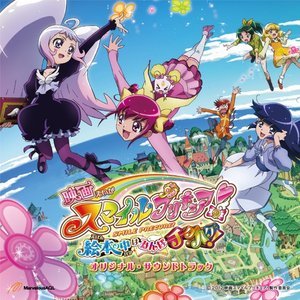 Let's go！ スマイルプリキュア！ (Let's go！ Smile光之美少女！) (映画size)