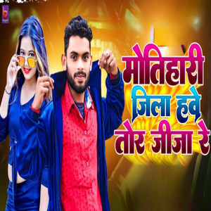 Motihari Jila Hwe Tor Jija Re