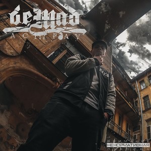 Интро