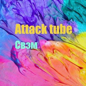 Attack Tube