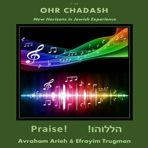 B’rosh Hashanah(feat. Shlomo Katz, Lev Moshe Leventer & Yonatan Niv)