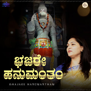 Bhajare Hanumantham