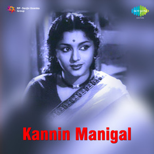 Kannin Manigal