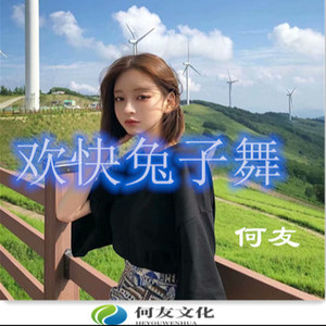 人生苦短及时行乐 (慢摇DJ版)