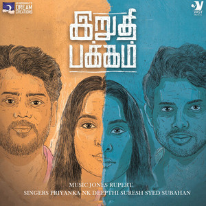 Iruthi Pakkam (Original Motion Picture Soundtrack)