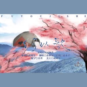 何以歌