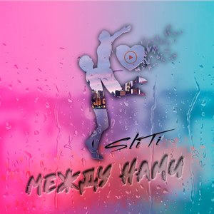 Между нами не любовь