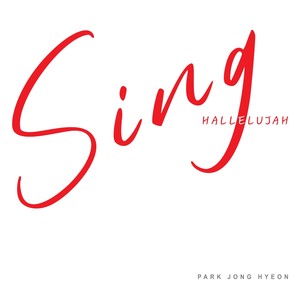 너에게 쓰는 편지 (With 나정신)