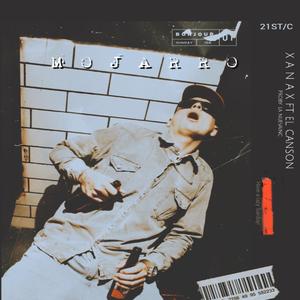 MOJARRO (feat. El Canson) (Explicit)