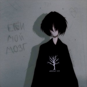 Еби мой мозг (prod. by 05alagen x DollategaBeatz) (Explicit)