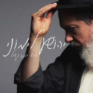 מזמור לתודה