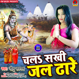 Chala Sakhi Jal Dhare