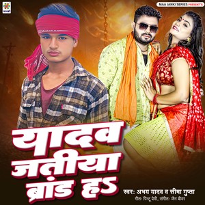 Yadav Jatiya Brand Ha