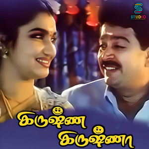 Thalli Vechu