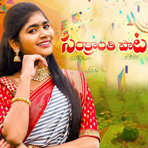 Sankranthi Song