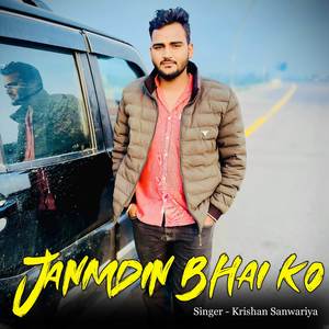 Janmdin Bhai Ko