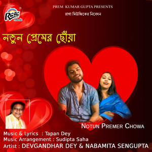 Notun Premer Chowa