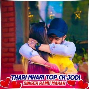 Thari Mhari Top Ch Jodi