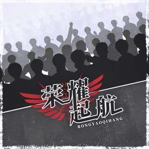 【全职高手】荣耀起航 (念白版)