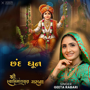 Chhand Dhun
