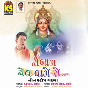 Kanu Patel - Ramto Bhamto Jaay Garbo