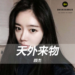 弃佛入魔 (DJ版)