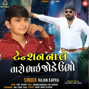 Tension Na Le Taro Bhai Jode Ubho