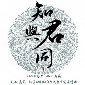 河山万里，图一个你