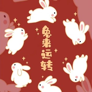 365个祝福