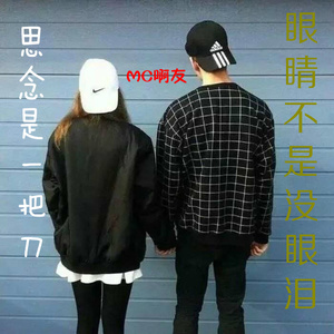 杨友洪 - 眼睛不是没眼泪 (伴奏)