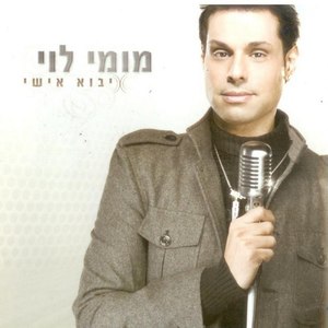 We Came to Light up the City (Ori Shochat Remix)