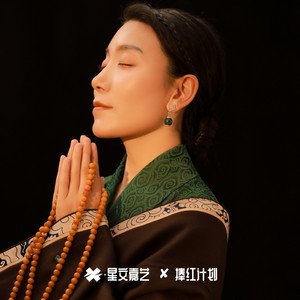 祈祷 (最新版)
