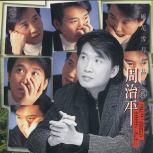 爱不怕让你知道封面