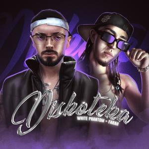DISKOTEKA (feat. Farah & VLU 9) (Explicit)