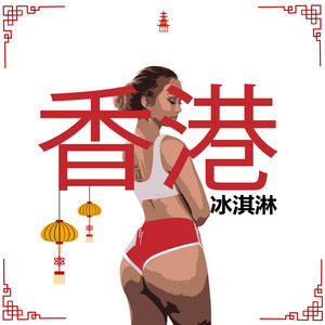 HongKong (Explicit)