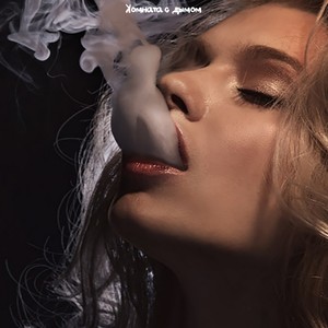 Комната с дымом (Explicit)