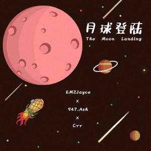 月球登陆(Prod.by 悟净WuKing)