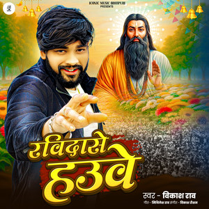 Ravidase Hauwe final