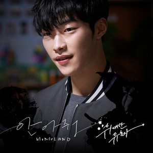 안아줘 (拥抱我)