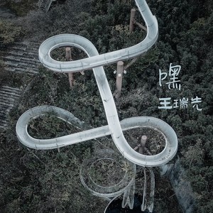 嘿